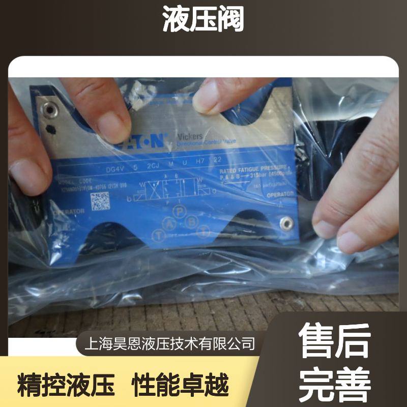 性能卓越精密度高 DG4V-5-2NJ-M-U-H7-22 威格士VICKERS液压阀
