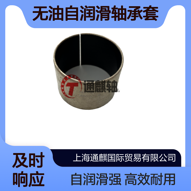 INA无油自润滑轴承套EGB6550-E40 应用于机床等行业