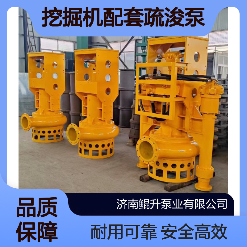 水挖机带动抽泥浆泵 挖掘机配套疏浚泵 液压动力驱动 安全可靠