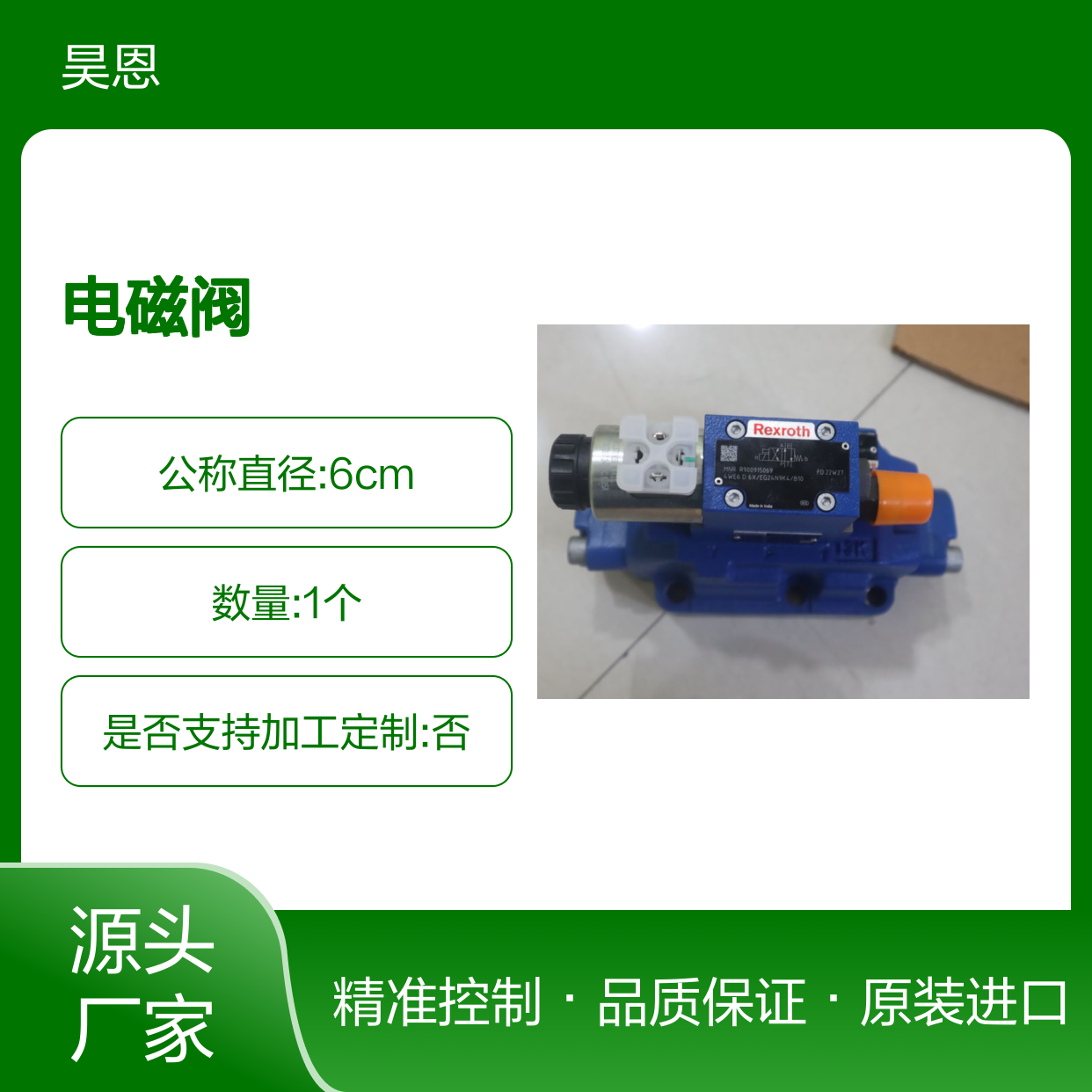 4WE6D62/EG24N9K4/B10 R900915069 德国力士乐REXROTH电磁阀
