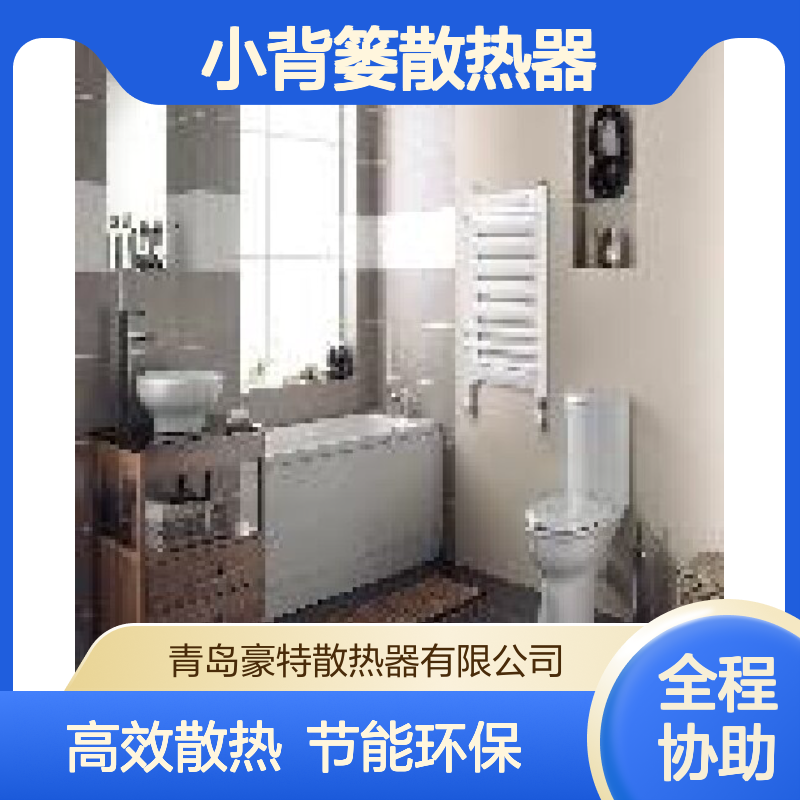 小背篓散热器