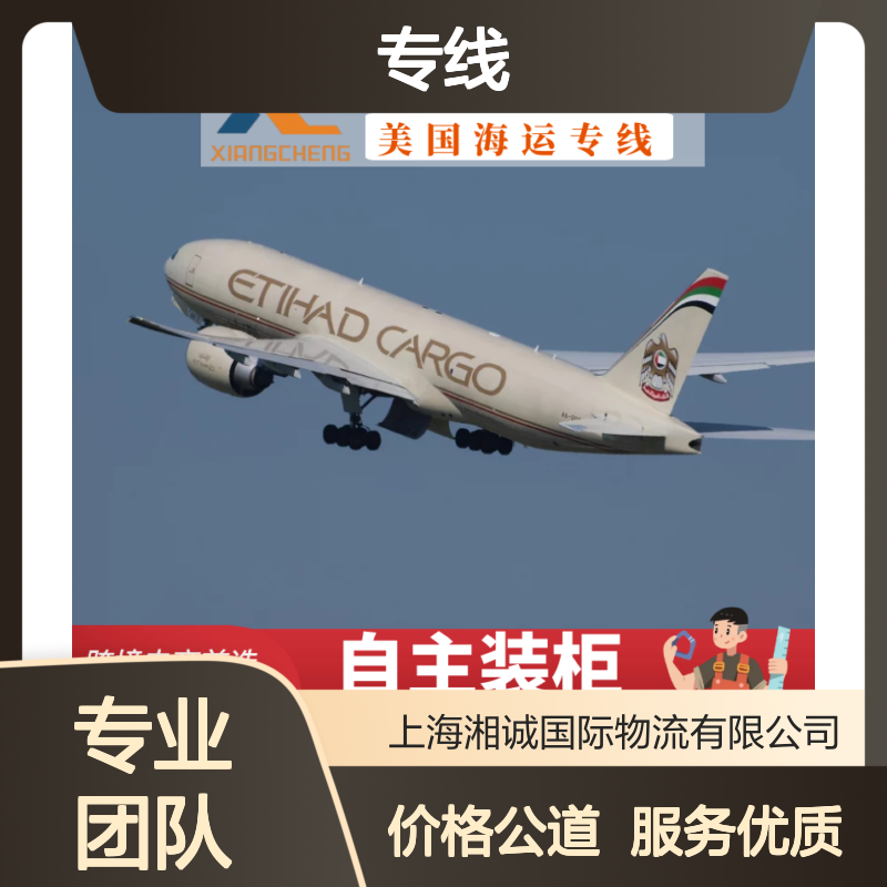 湘诚国际物流 欧洲铁派专线 中欧班列 自主装柜服务