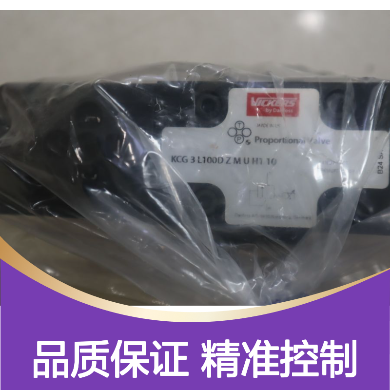 KCG 3L100DMUH1 10 美国威格士VICKERS 丹佛斯DANFOSS 伊顿EATON溢流阀