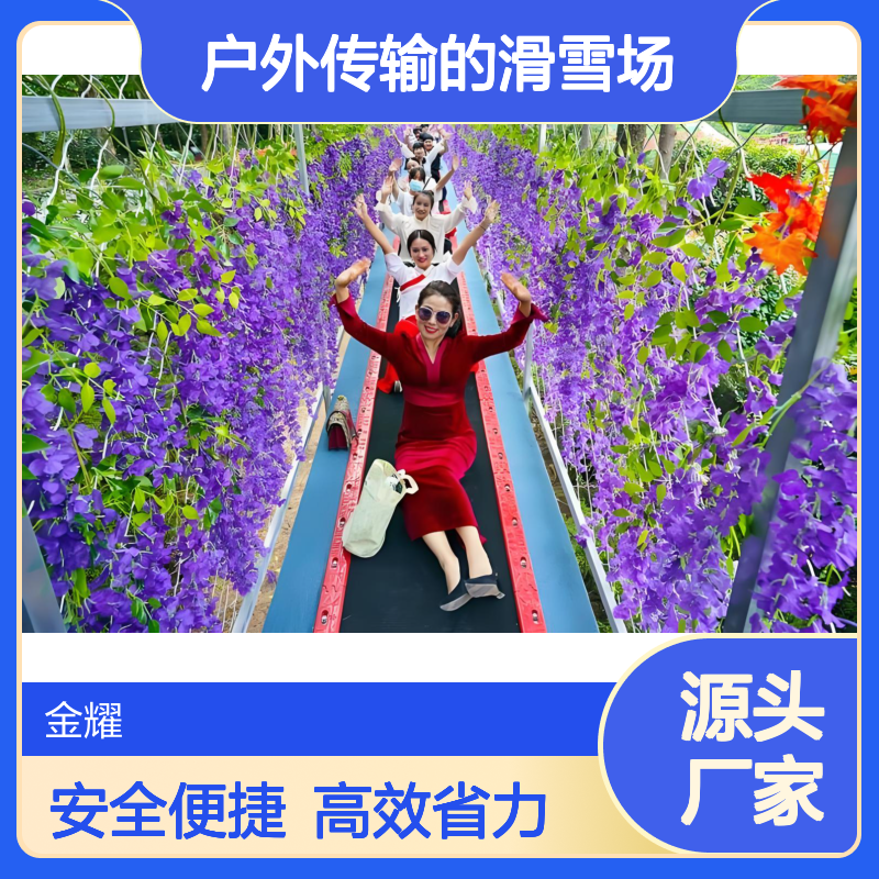 户外传输的滑雪场戏雪园老人孩子运输项目懒人上山