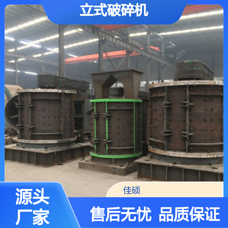 立轴式粉碎制砂机 1250型号 高效破碎 运行平稳