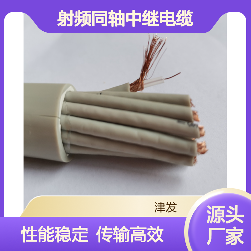 铁路基站两兆线SYV75-2-1*16数字射频同轴中继电缆