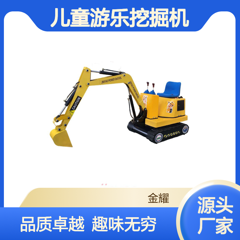 户外儿童游乐设备 金属仿真外壳 可挖沙挖土 固定式可左右移动