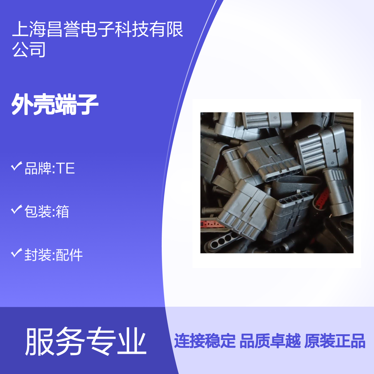 TE外壳端子接插件5-963716-1连接器原装正品