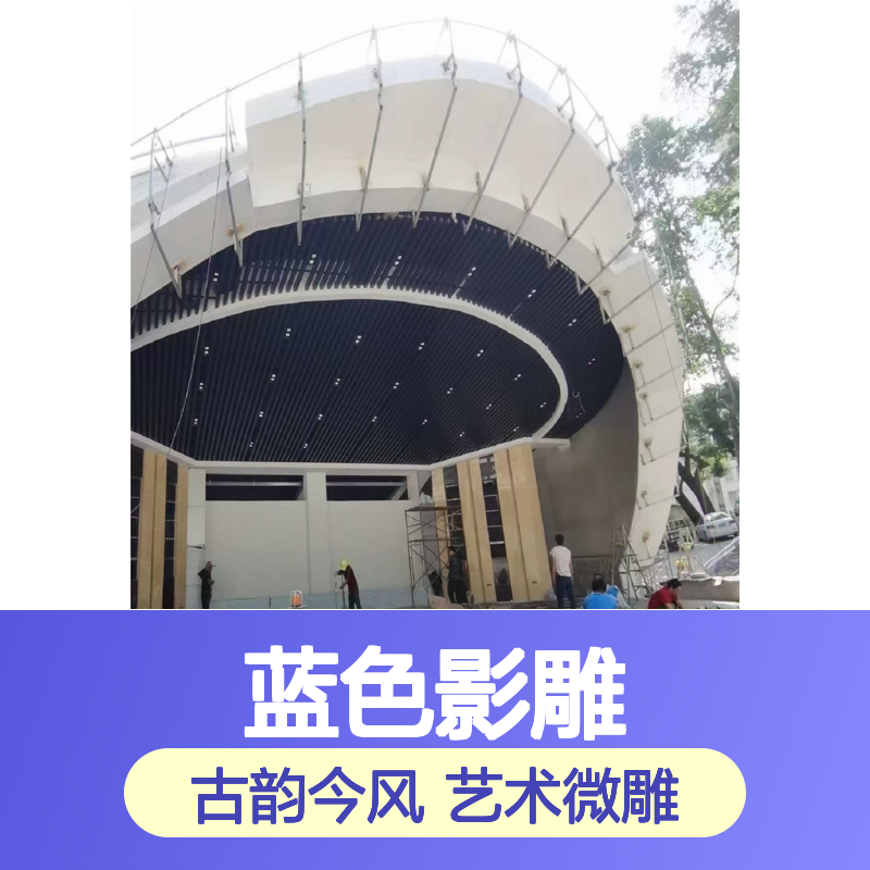 蓝色影雕：古韵今风中的艺术微雕新境界 深加工 开切口
