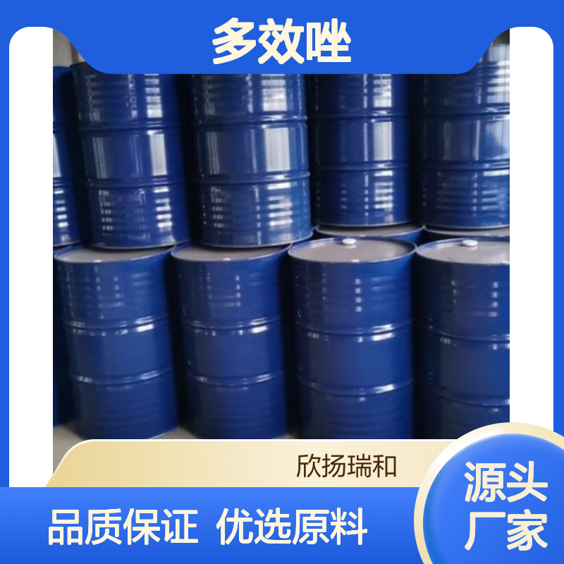 高含量多效唑 工业级标准 欣扬瑞和品牌 稳定可靠