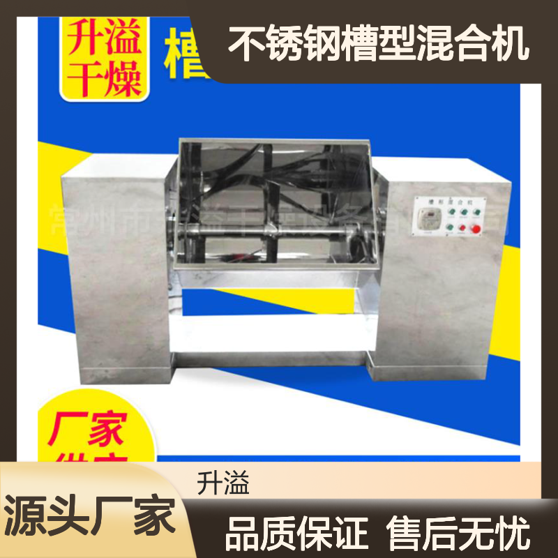 卧式不锈钢槽型混合机 干湿粉料高效搅拌机 操作简便