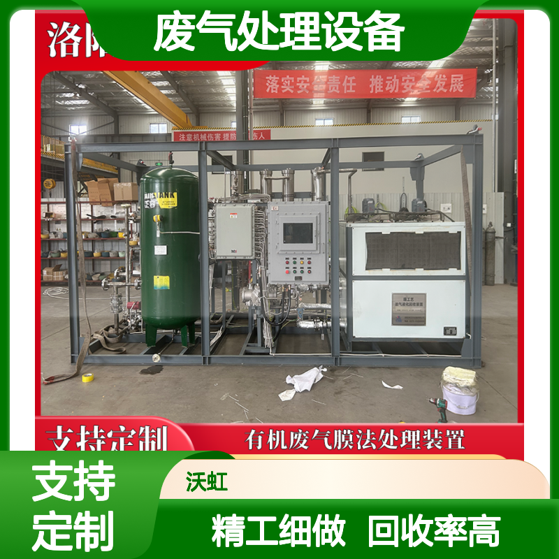 辽 源标准化VOCs废气处理设备法兰连接方式密封性能好