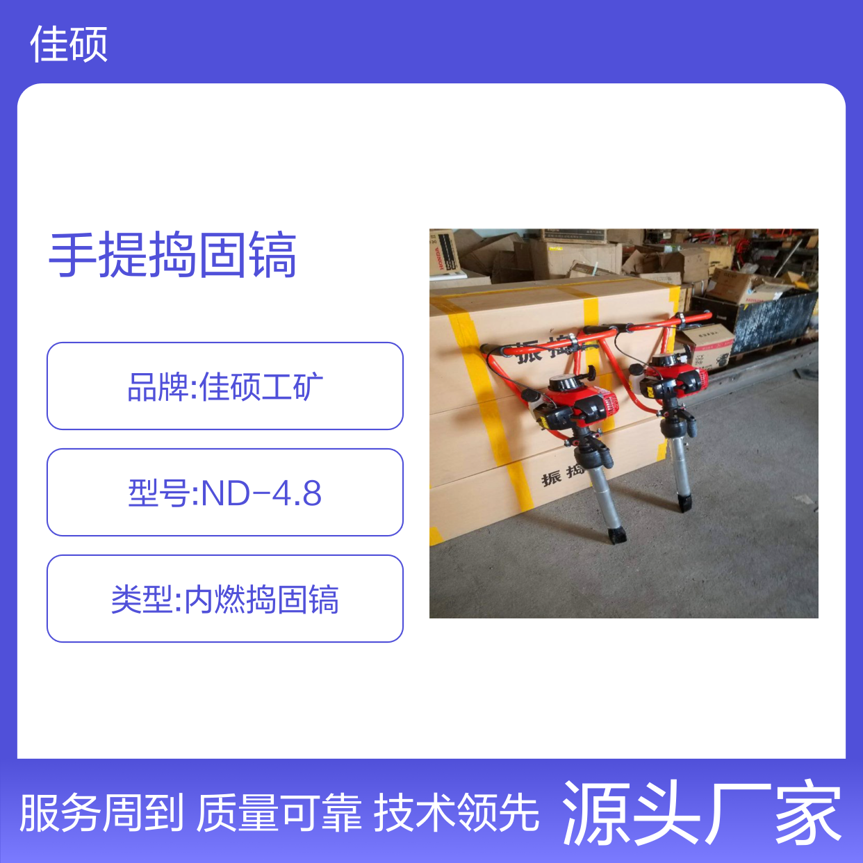 小蜜蜂手提捣固镐 ND-4.8 便携式铁路道床石碴捣固工具