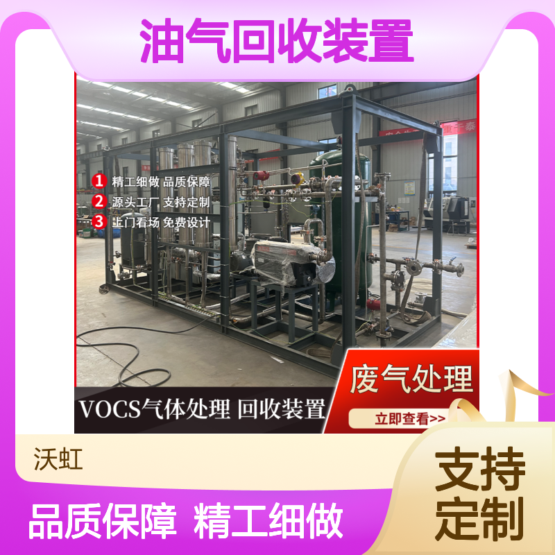 乙酸丙酯VOCs回收处理系统丙烷制冷+膜分离油气回收装置