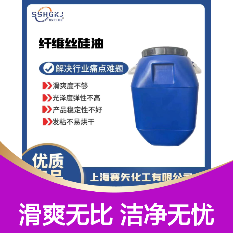 滑爽度好不油腻的水溶性的PVC塑料片材硅油没有油斑好用