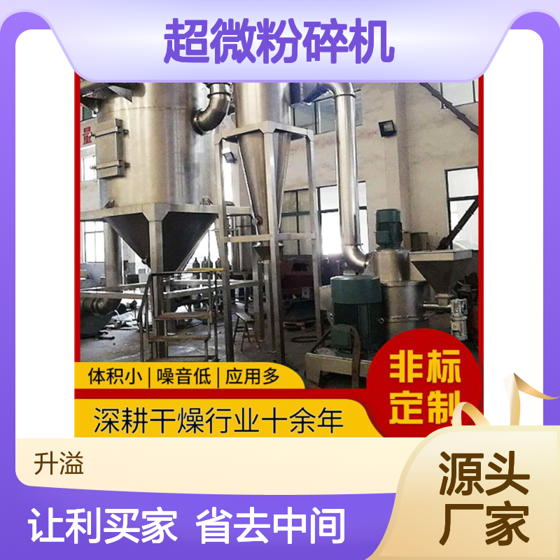 超微粉碎机 中药材三七适用 打粉高效 体积小巧