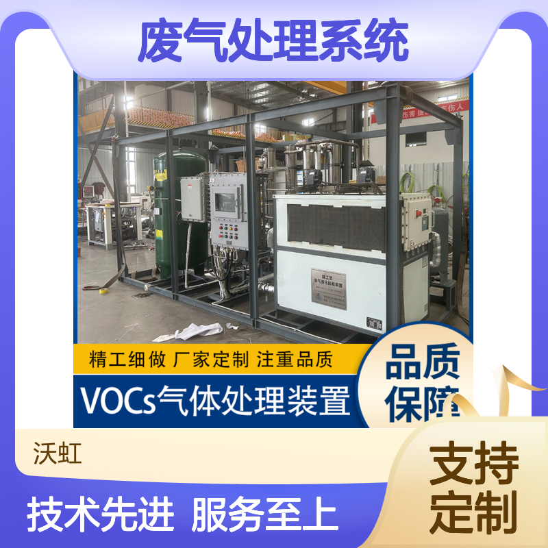正己烷废气处理系统 多级净化 精工细做 品质可靠