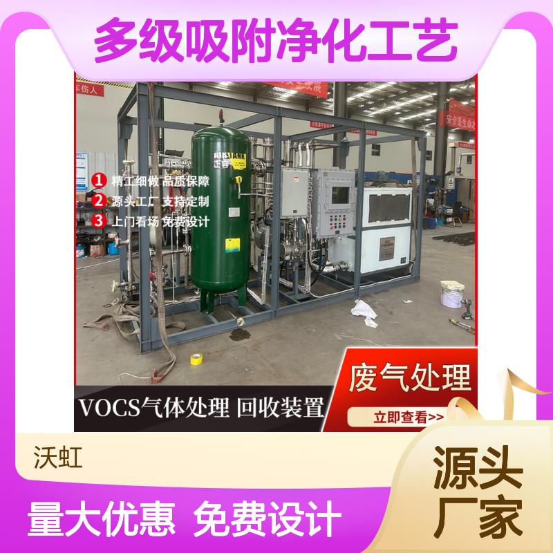 环己烷废气处理设备 多级吸附工艺 运行稳定 真材实料