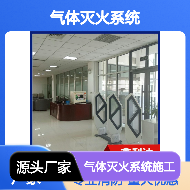 气体灭火系统施工方案 维修喷淋消火栓烟感消防检测