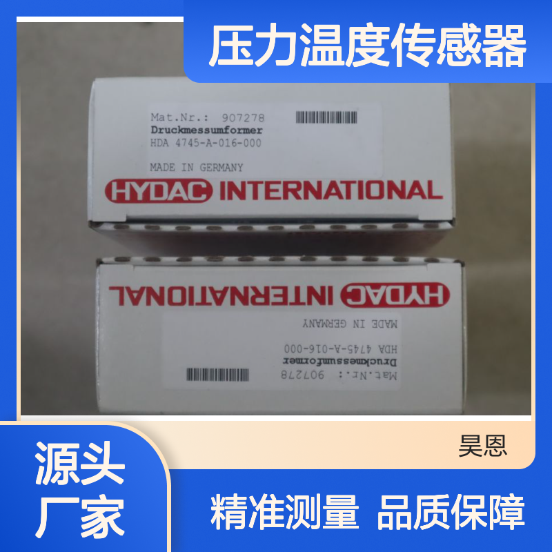 HDA4745-A-016-000 907278 德国贺德克HYDAC压力温度传感器