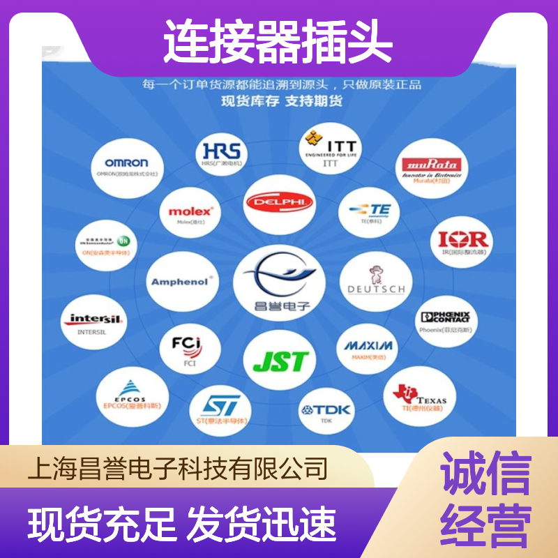 TE泰科连接器插头2188698-1胶壳 原装进口 国内代理 快速发货