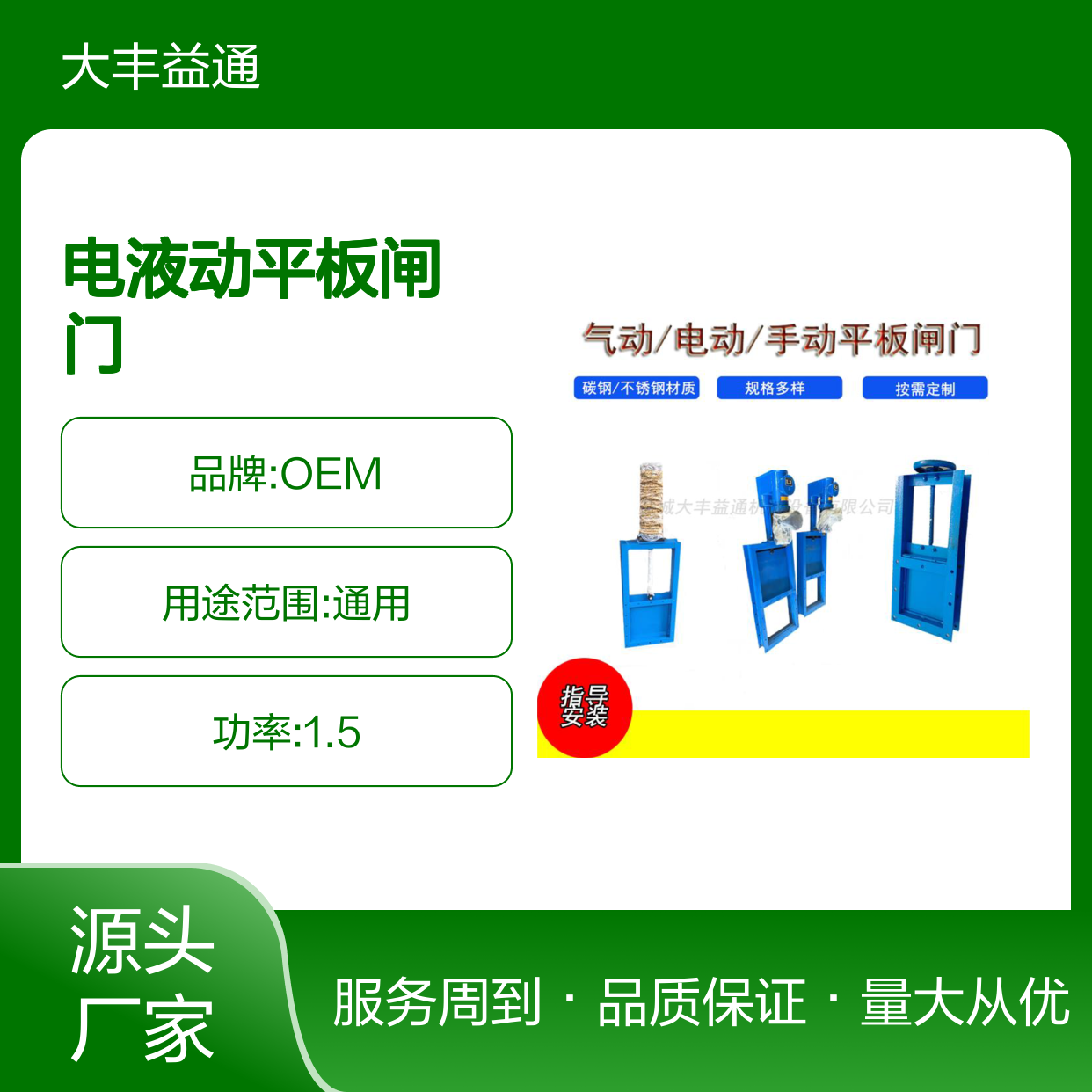 DN630耐高温电液动平板闸门 不锈钢插板阀 规格多样