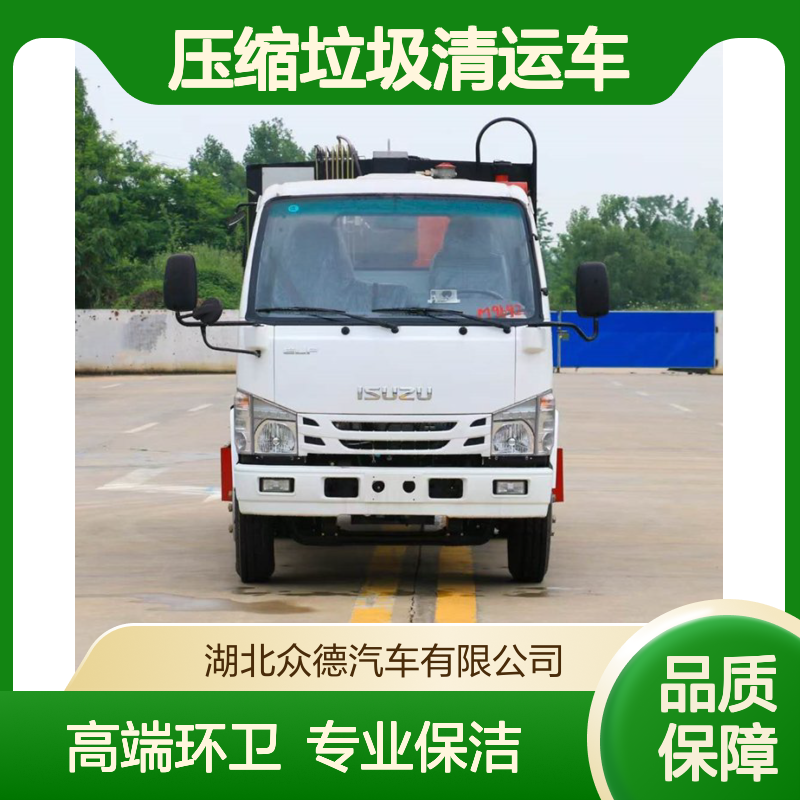 可进地下室五十铃5方压缩垃圾清运车 环卫保洁车