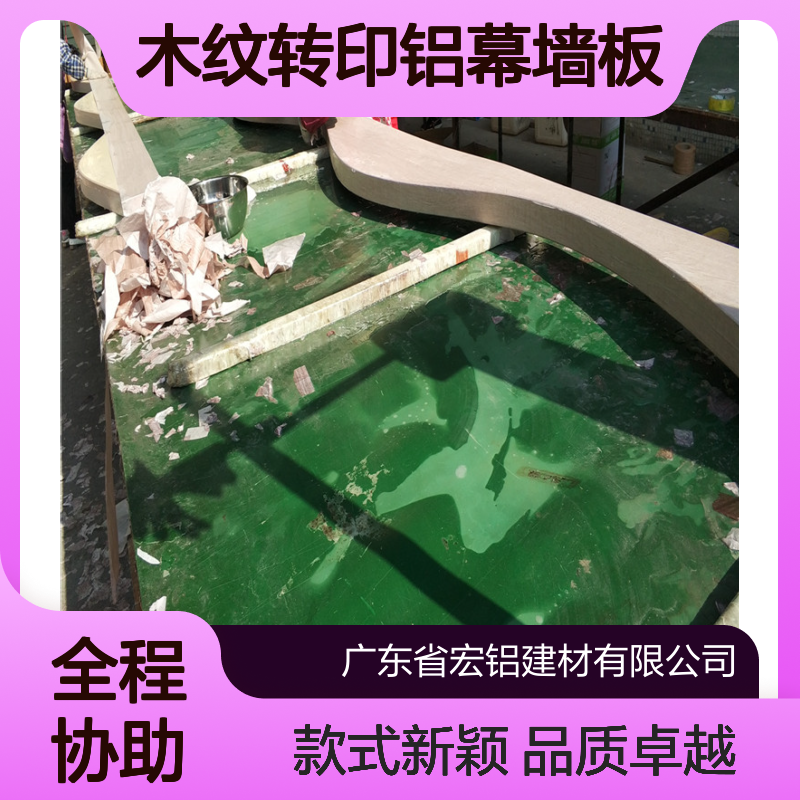 宏铝铝业亚光白木纹转印铝幕墙板U型穿孔铝板