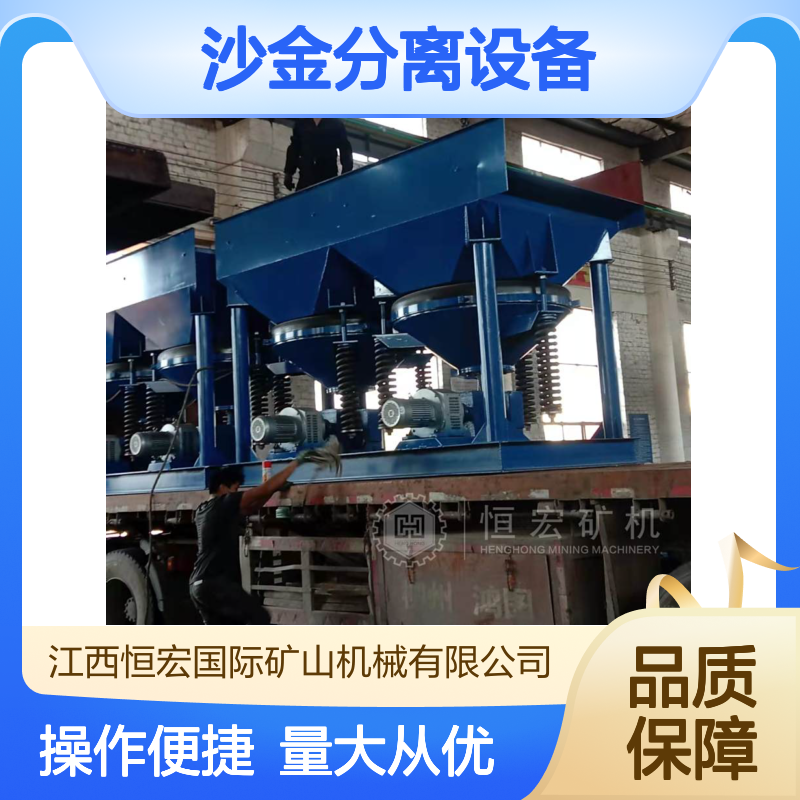 岩金石锡矿砂金粗选 JT2-2跳汰机 沙金高效分离设备