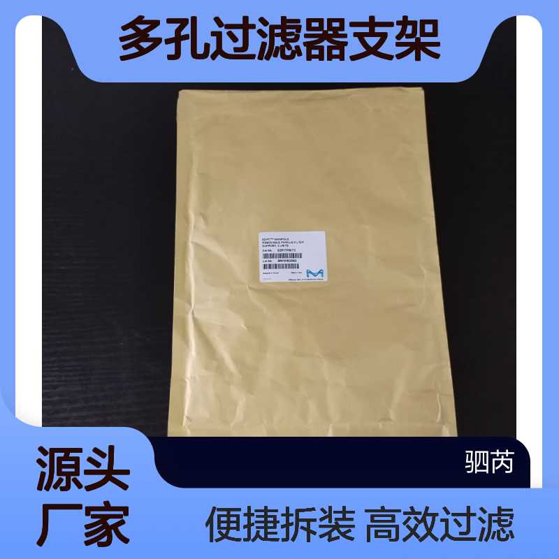 EZFITFRIT3默克密理博EZ-Fit歧管可拆卸多孔过滤器支架