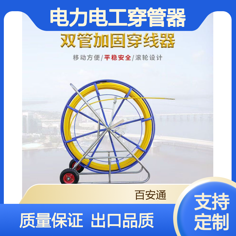 立安18mm电力电工穿管器通信引线器管道光缆穿线器牵引头