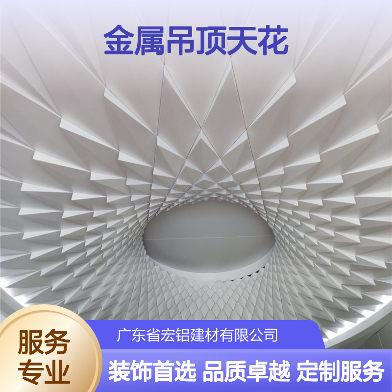 宏铝幕墙A1100-H24金属吊顶天花 定制室内外装饰