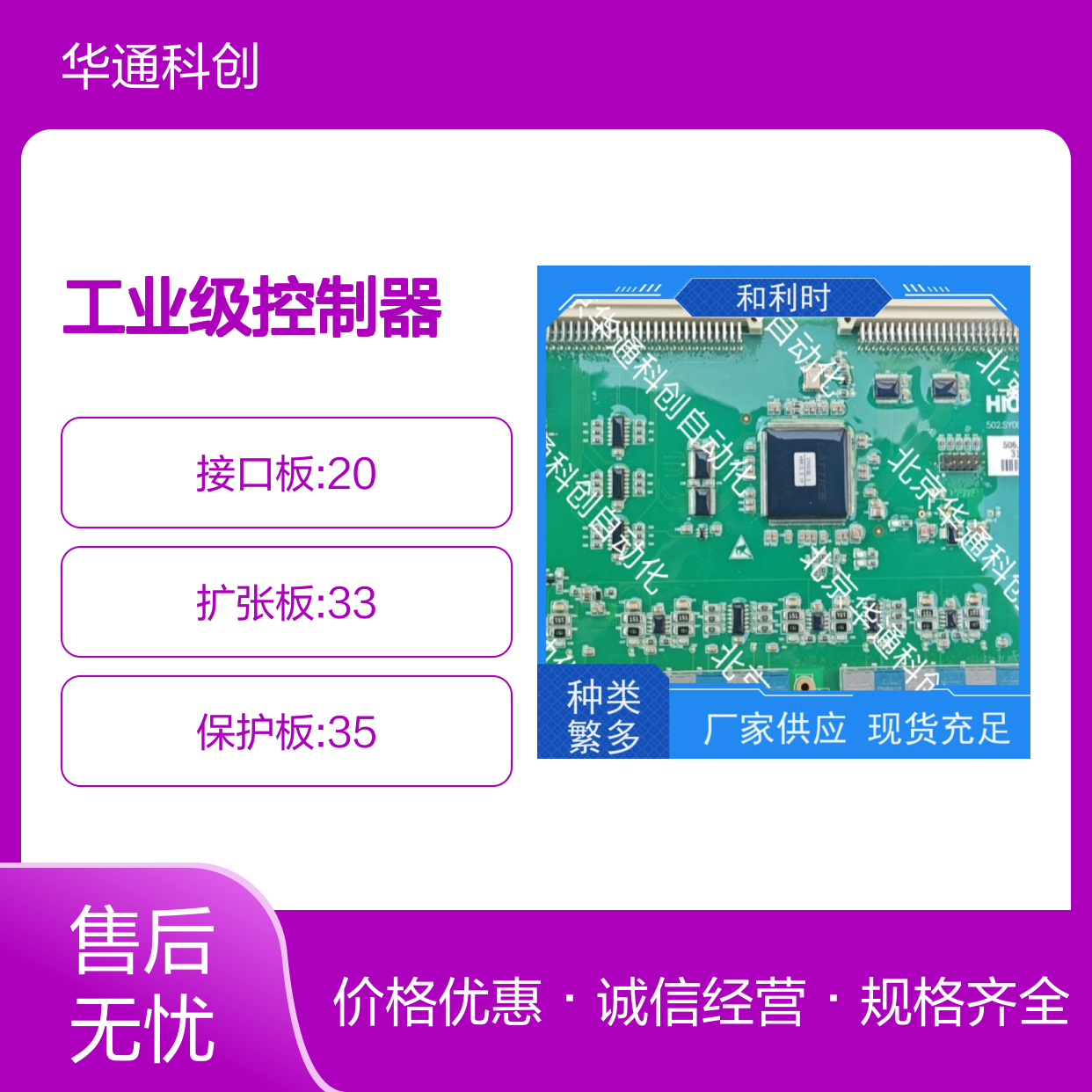 智HOLLSYSSM610（和利时PLC）控制器 模块化设计 铝合金材质 精准控制