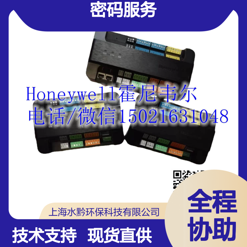 江森霍尼韦尔软件WEB-S-2-N4 商场酒店写字楼密码服务专家