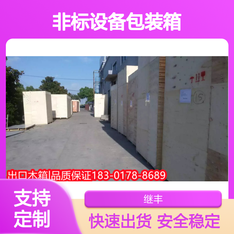 非标设备包装箱定制 防霉可折叠码放 节省仓储成本