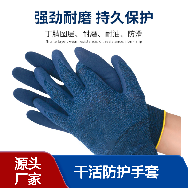 劳保手套 透气加强指耐磨防滑工作浸胶 乳胶涂胶干活防护手套可批发