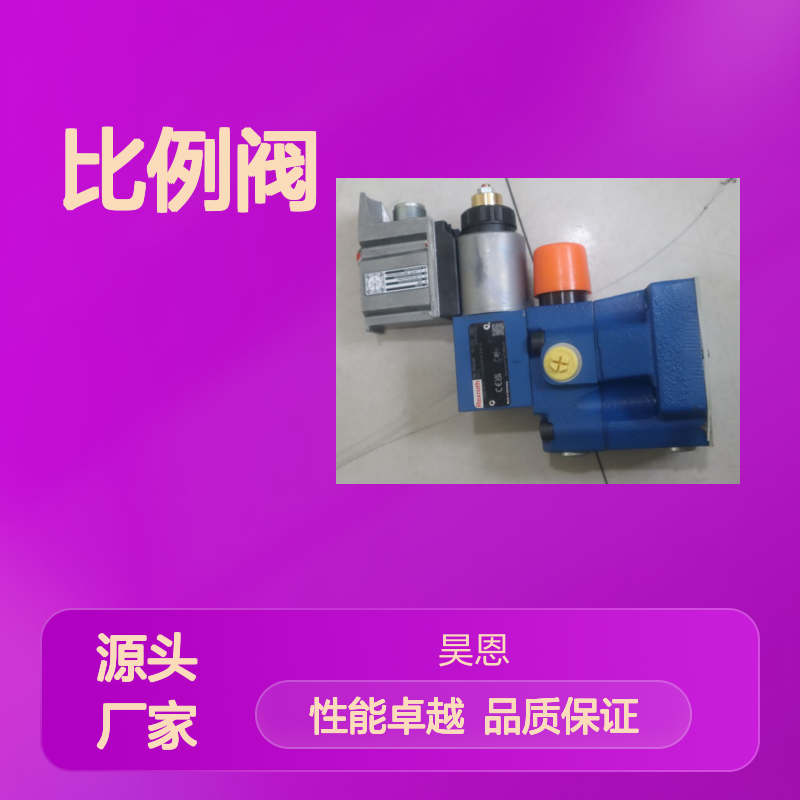 R901363308 DBEME10-72/315YG24K31A1V 德国力士乐REXROTH比例阀