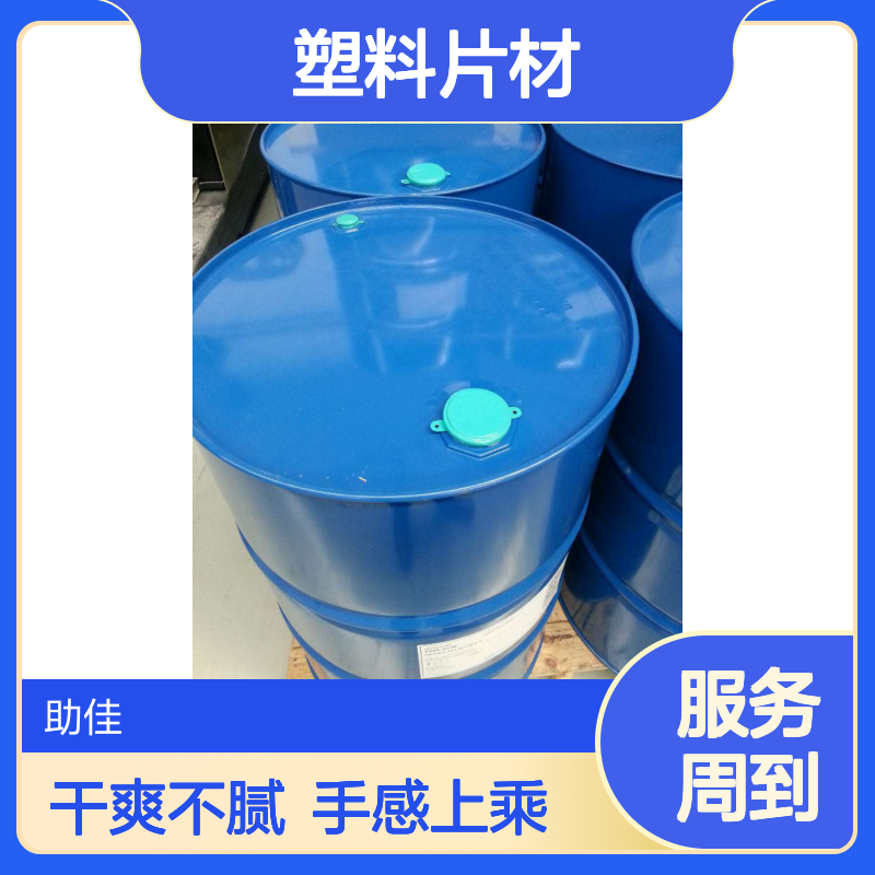 爽滑没有油腻感的塑料片材硅油好烘干手感好选硅油管家助佳牌