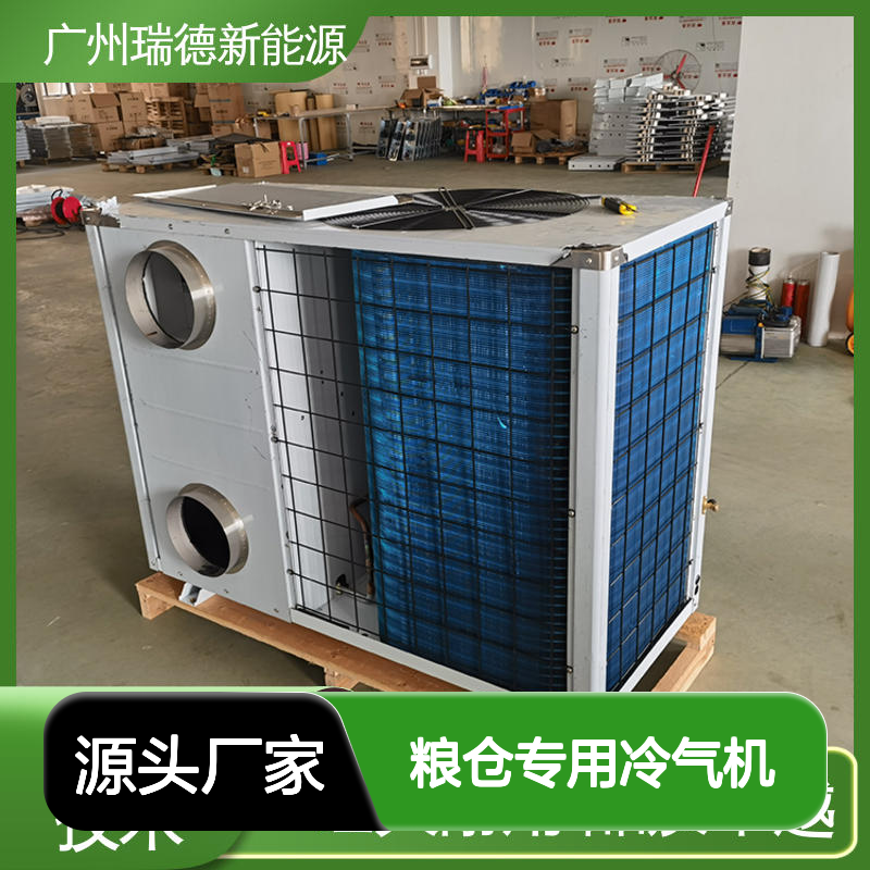 粮仓专用冷气机 可定制高效节能 品质卓越 做工细致
