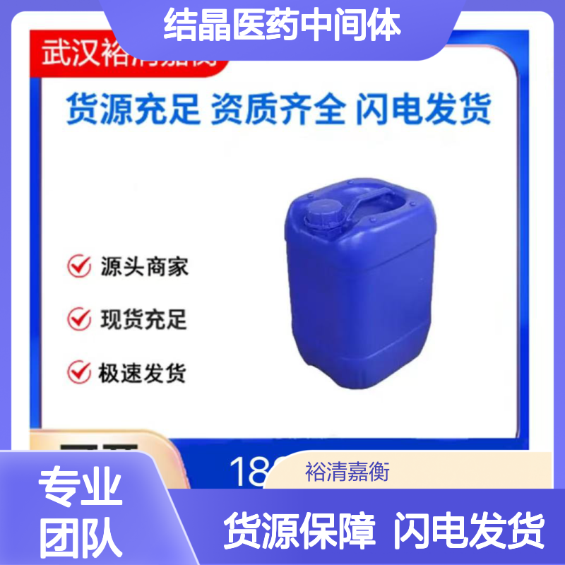 氯贝胆碱CAS:590-63-6 白色结晶 医药中间体 货源稳定充足