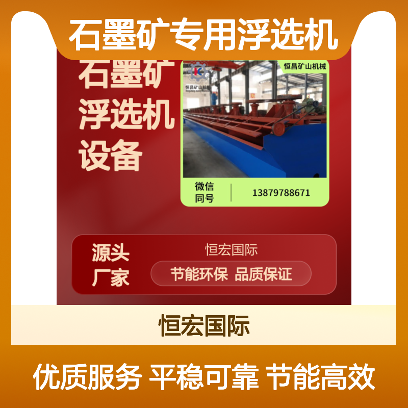 金矿专用浮选机SF-8 设备运转平稳 研磨效率高金矿选矿设备