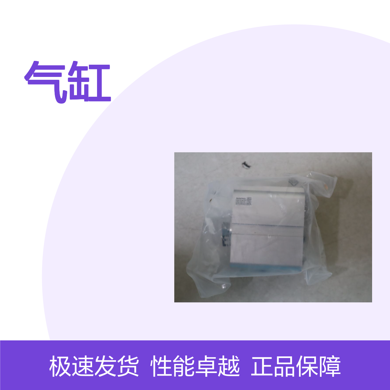 原装正品 德国安沃驰气缸 0822010675型号 液压设备专用