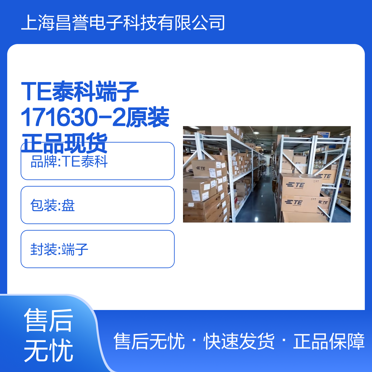 TE泰科端子171630-2 原装正品 连接器附件现货直发