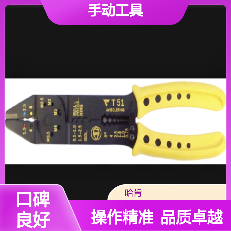 哈肯国际供应 瑞典Elpress压接工具手动工具GSA0760