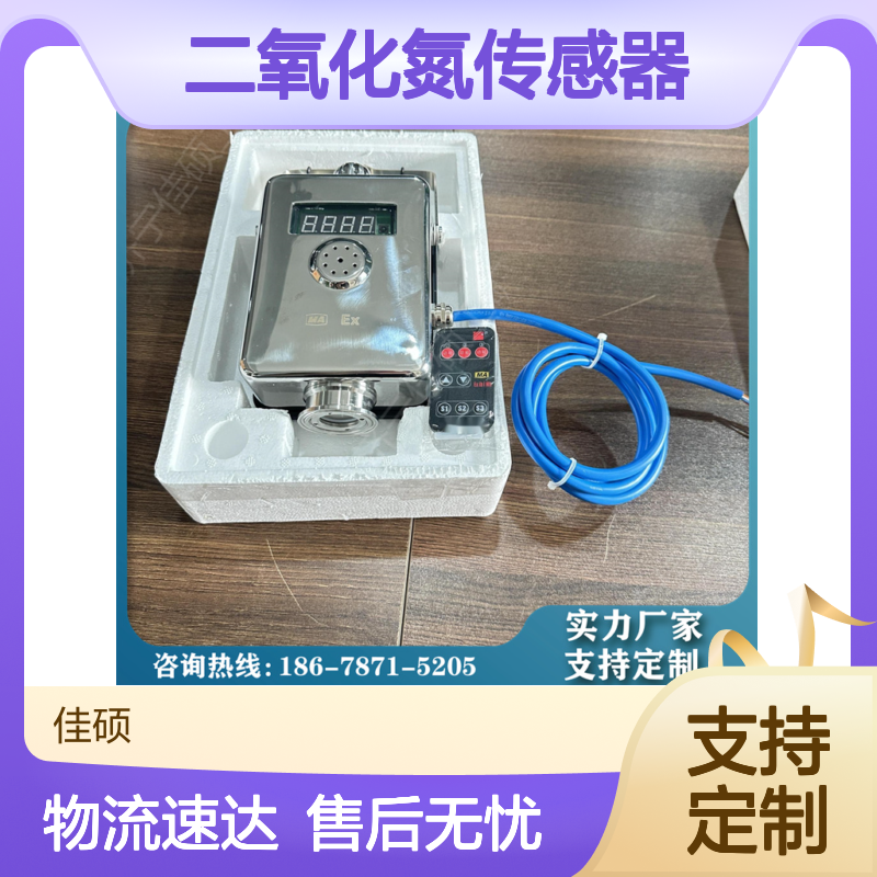 便携式矿用NO2检测仪 GEDH20二氧化氮传感器 欠压指示
