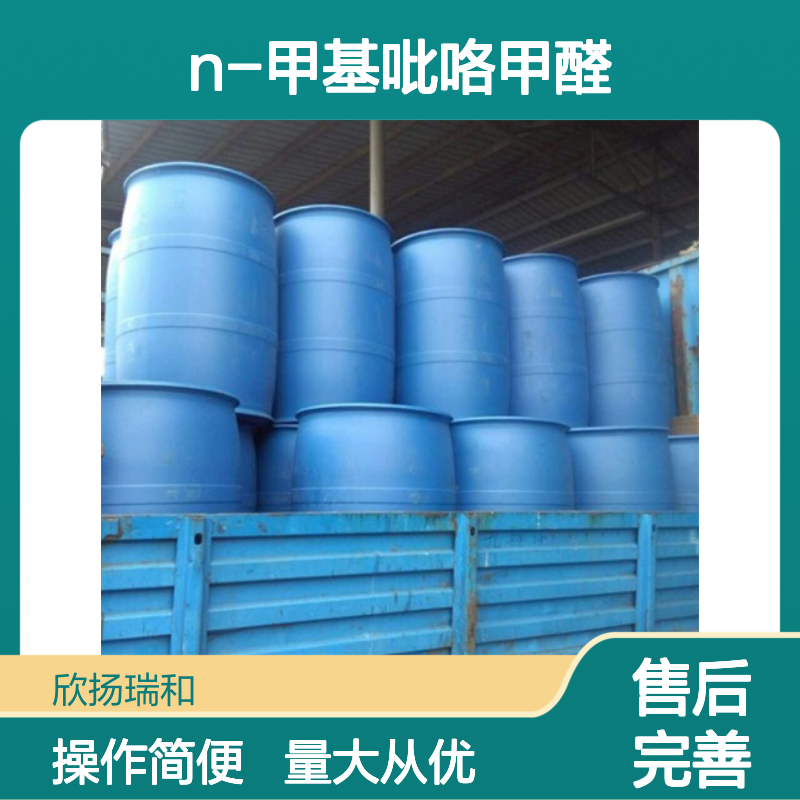 N-甲基吡咯甲醛 CAS:1192-58-1 高含量 合成材料中间体专用