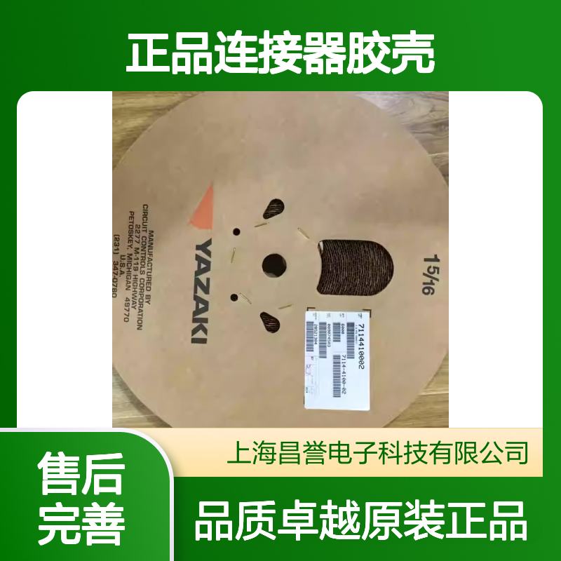 7283-7040-10 YAZAKI矢崎原装正品连接器胶壳