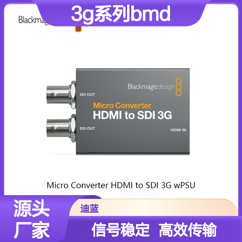 blackmagic designBlackmagic Design Micro Converter 3G系列BMD