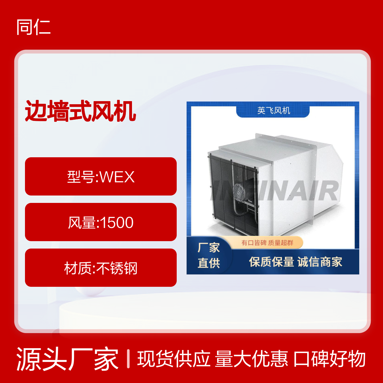 建筑用 边墙式风机 前掠型叶轮 耐用材质寿命长