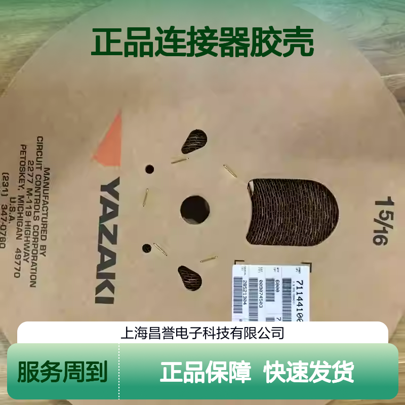 7123-4123-30 YAZAKI矢崎原装正品连接器胶壳